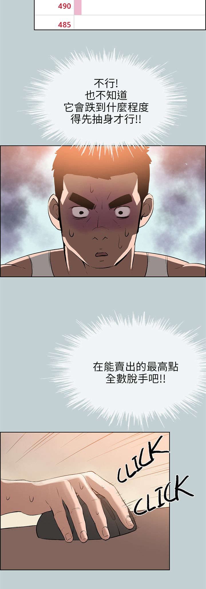 第50章：虚拟货币