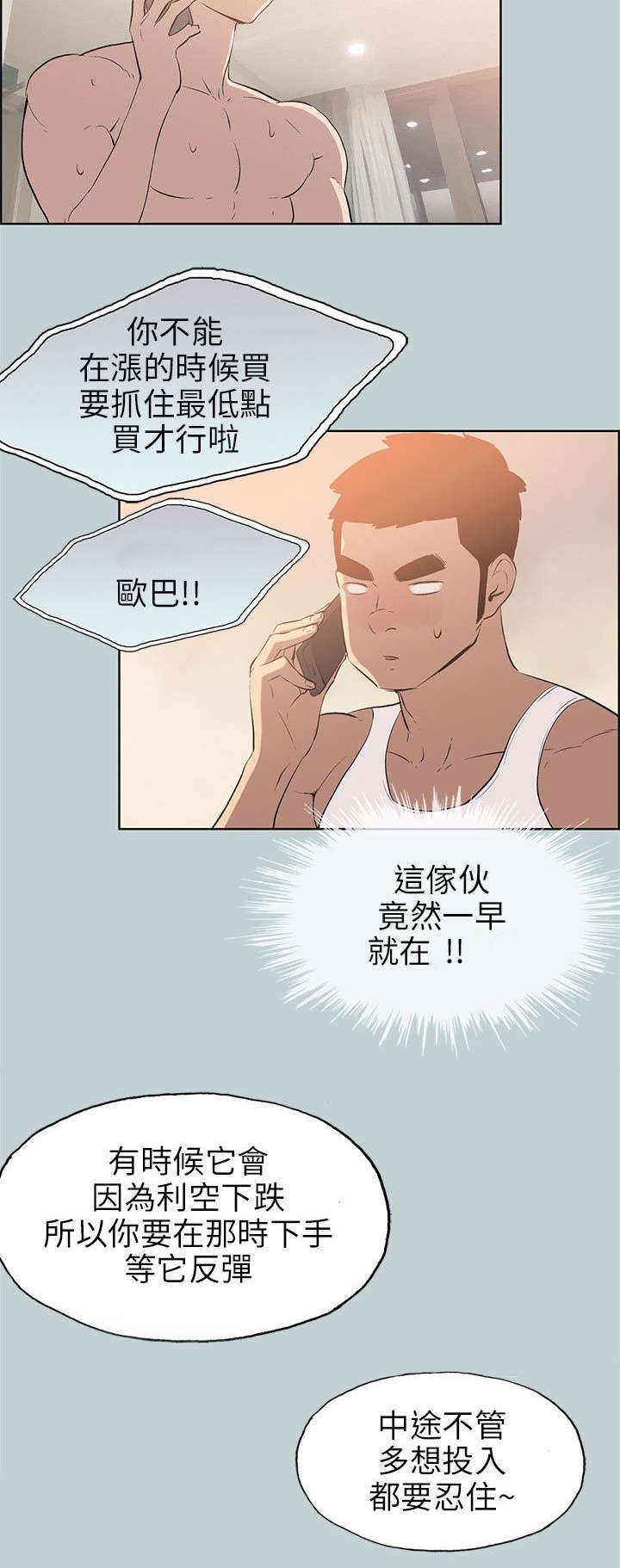 第50章：虚拟货币