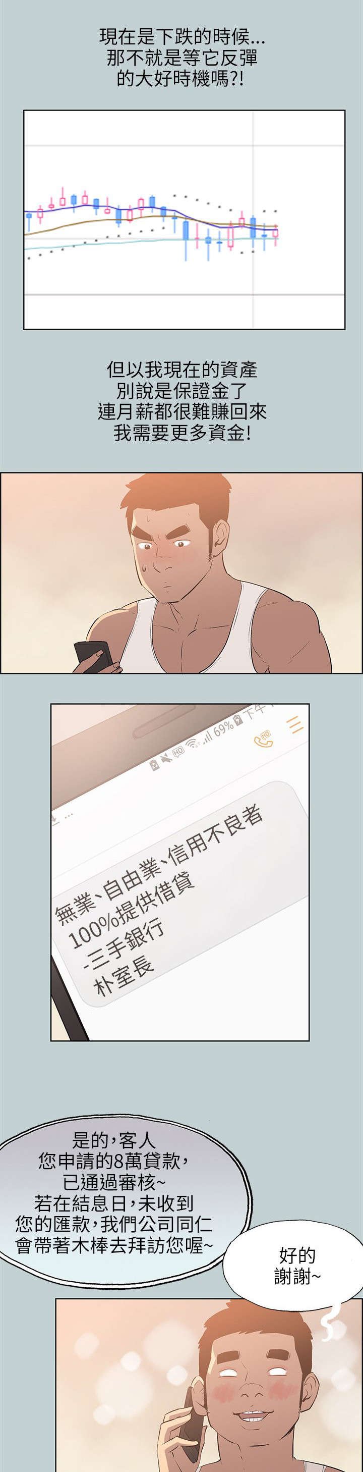 第50章：虚拟货币