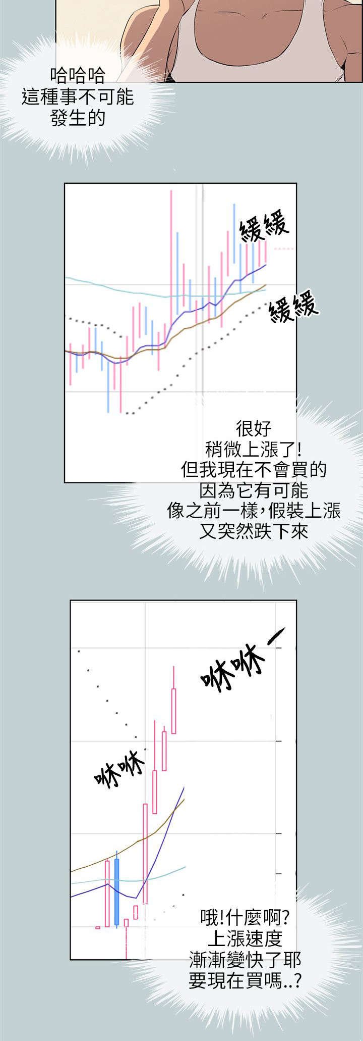 第50章：虚拟货币