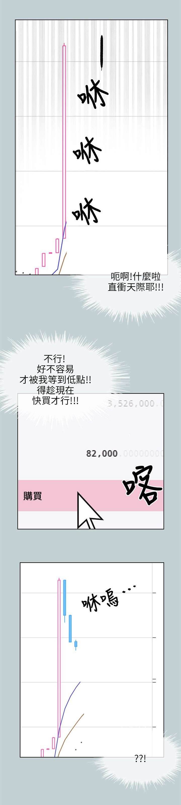 第50章：虚拟货币