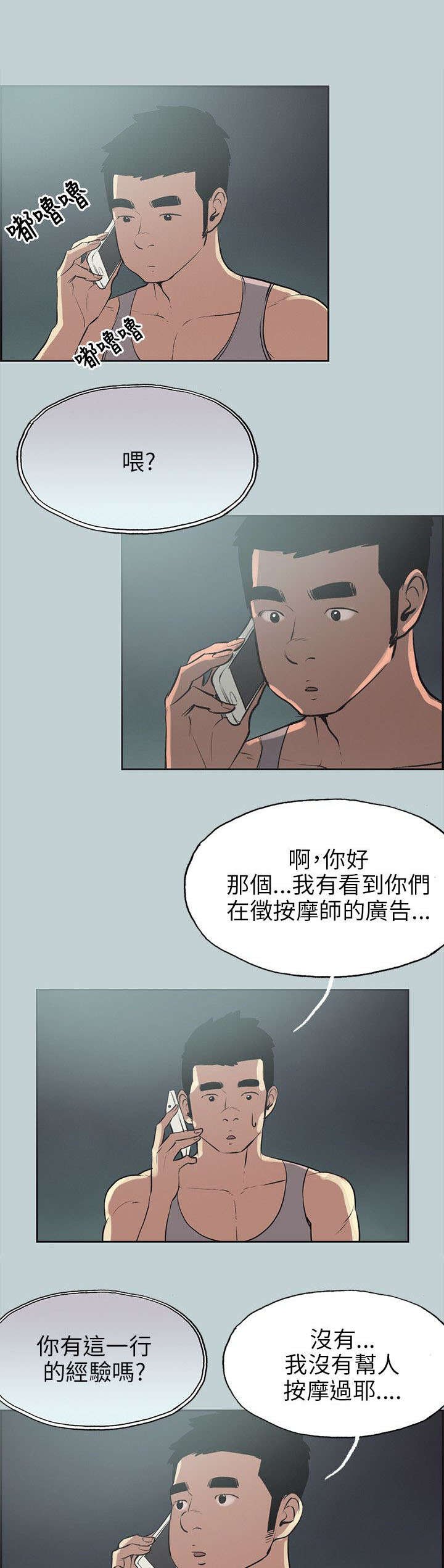第51章：找上门
