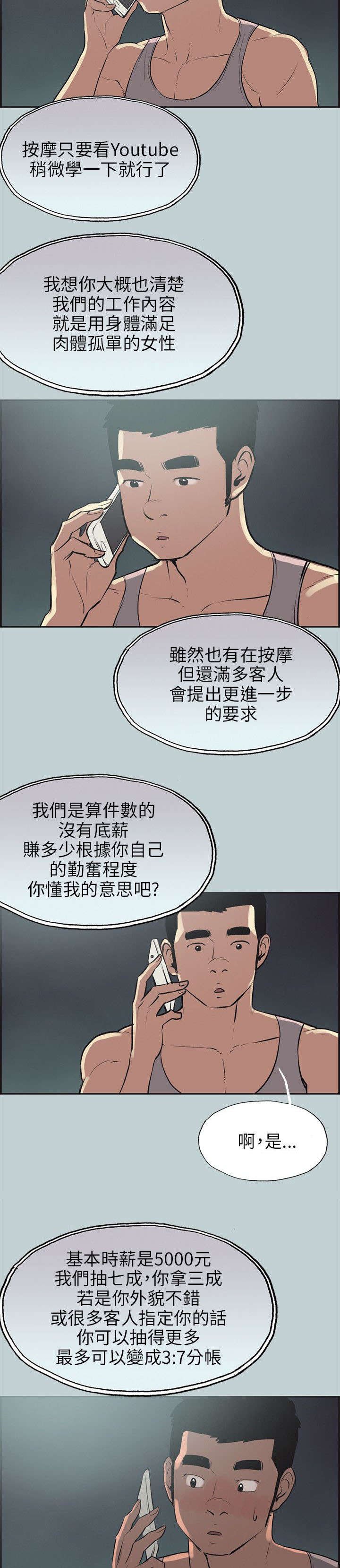 第51章：找上门
