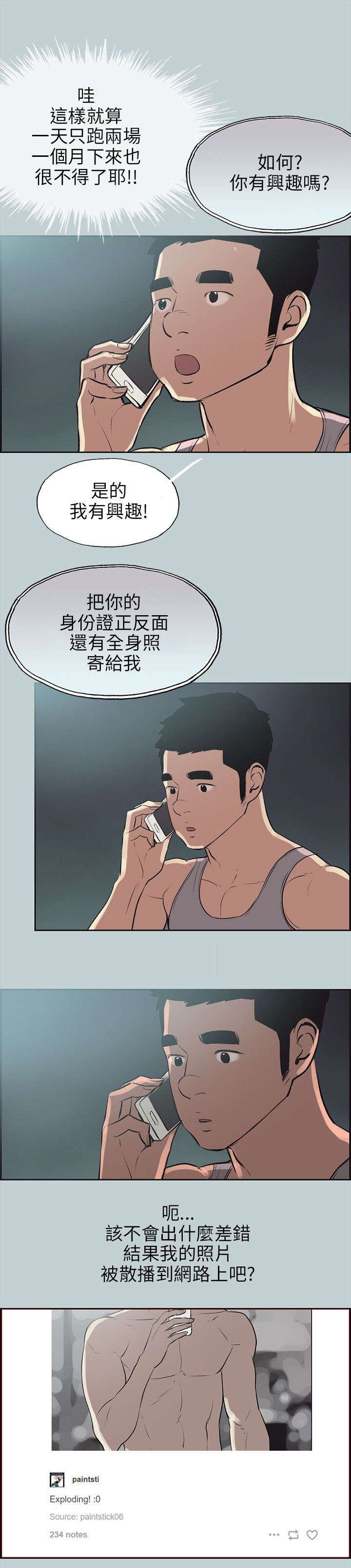 第51章：找上门