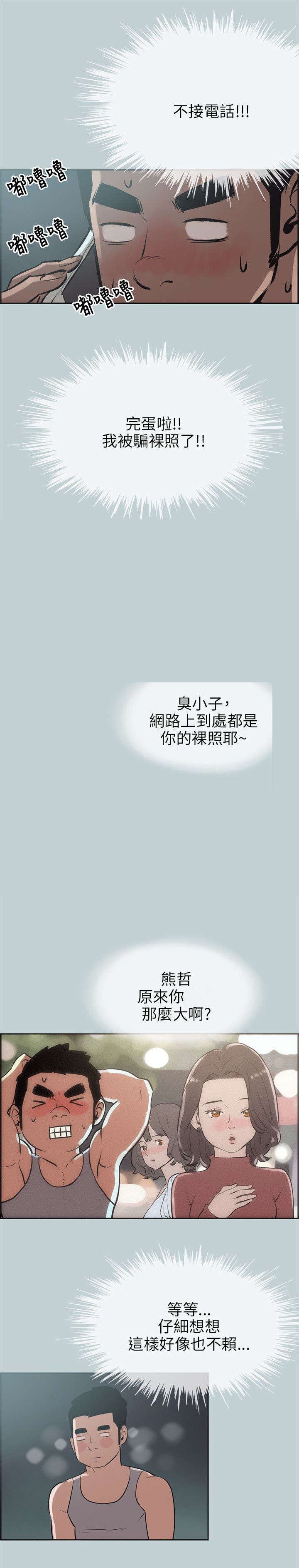 第51章：找上门
