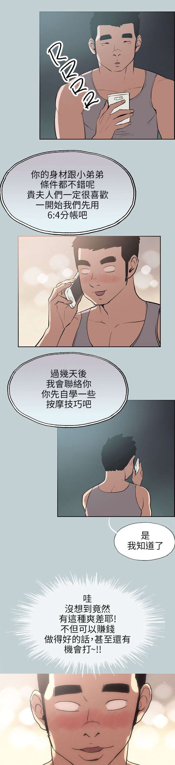 第51章：找上门