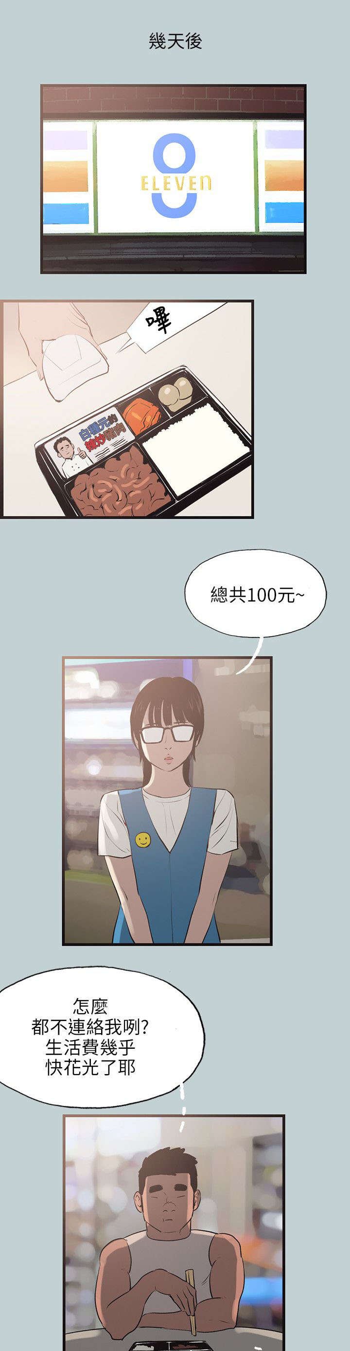 第51章：找上门