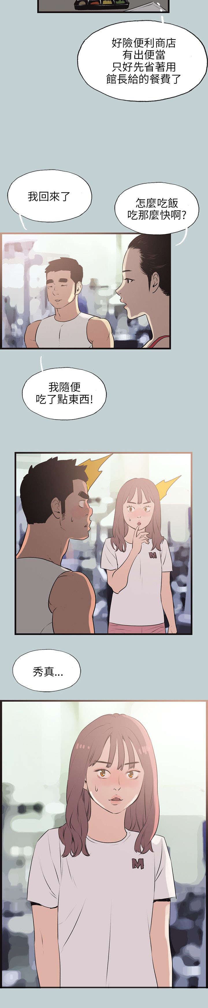 第51章：找上门