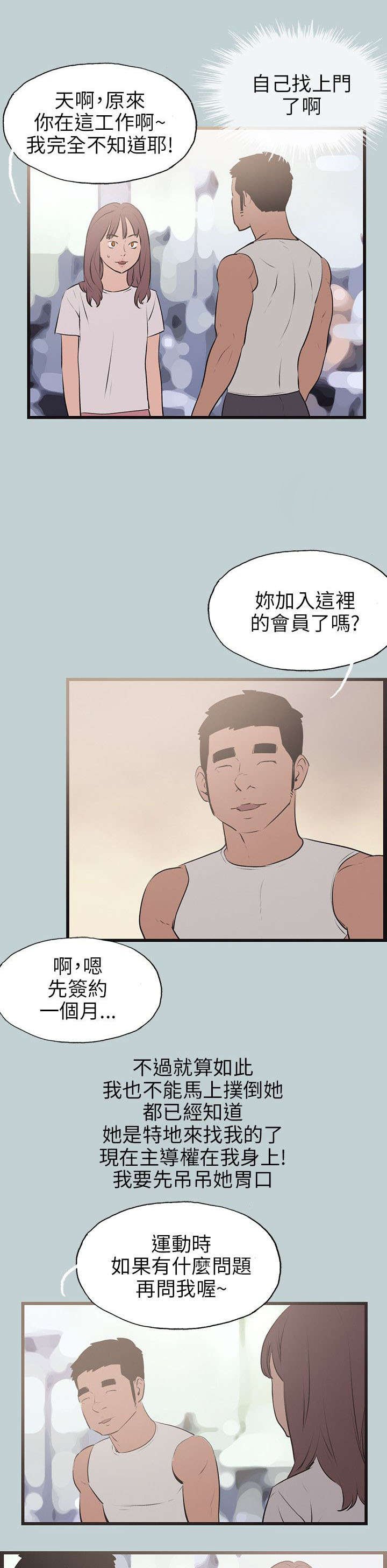 第51章：找上门