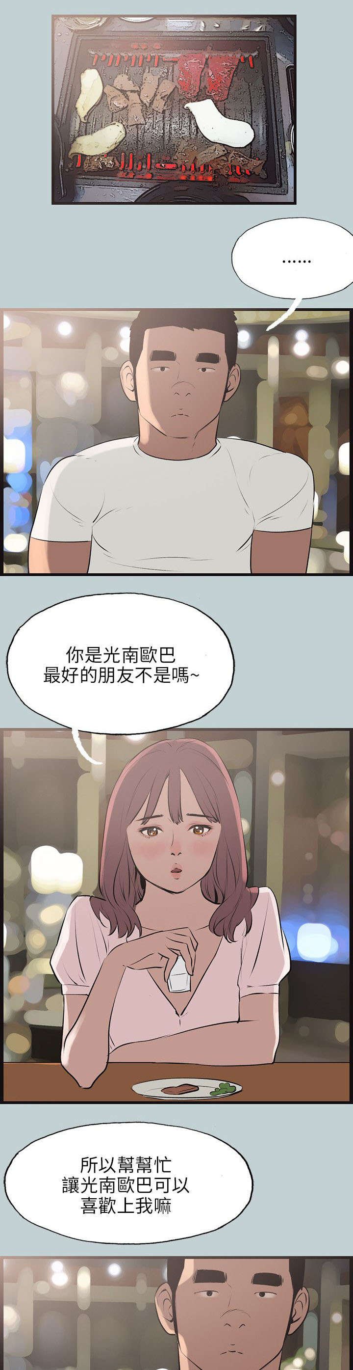 第52章：进去