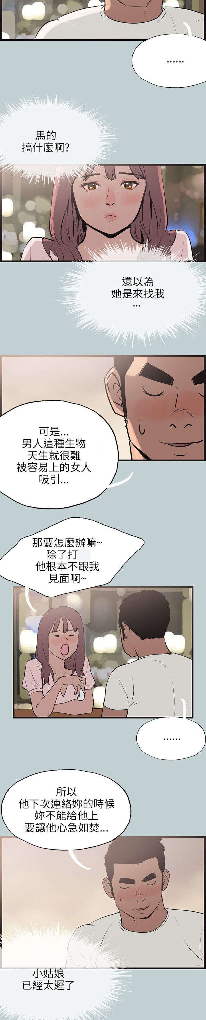 第52章：进去