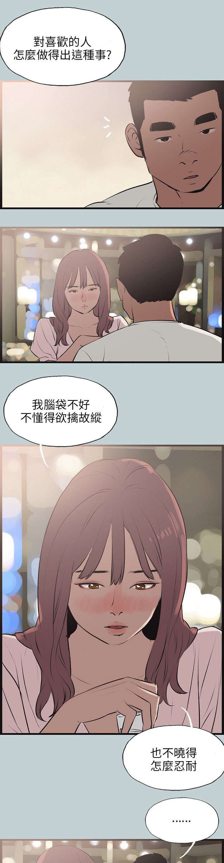 第52章：进去