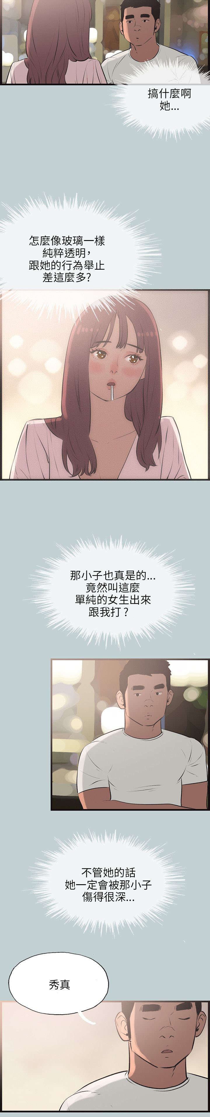 第52章：进去