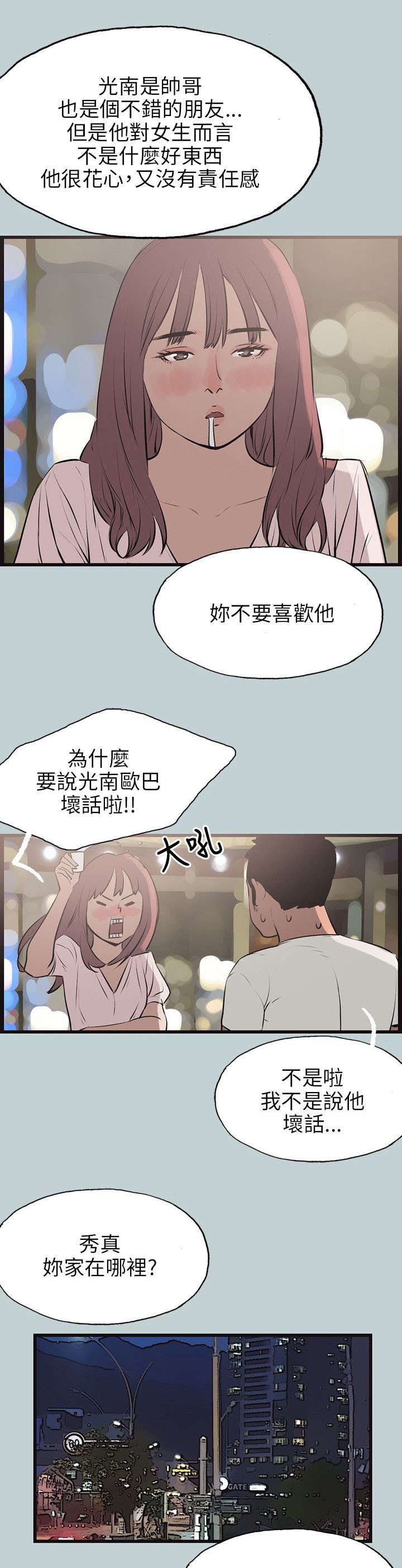 第52章：进去