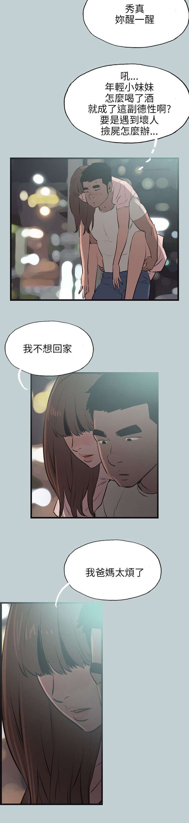 第52章：进去