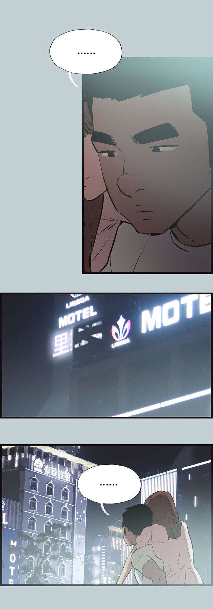 第52章：进去