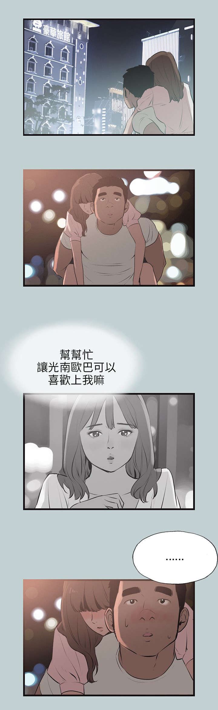 第52章：进去