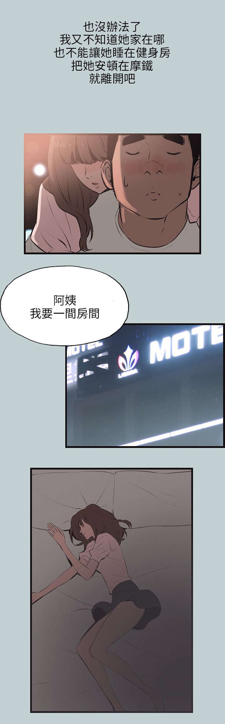 第52章：进去