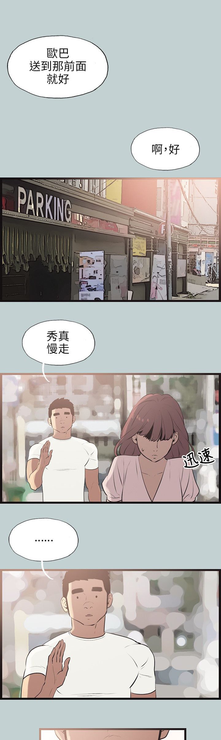 第53章：可爱