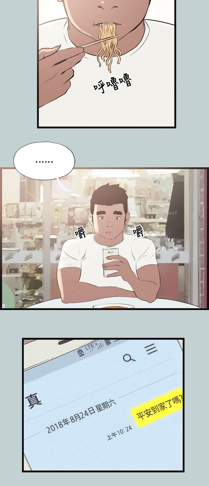 第53章：可爱