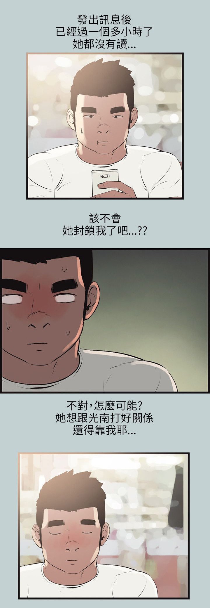 第53章：可爱