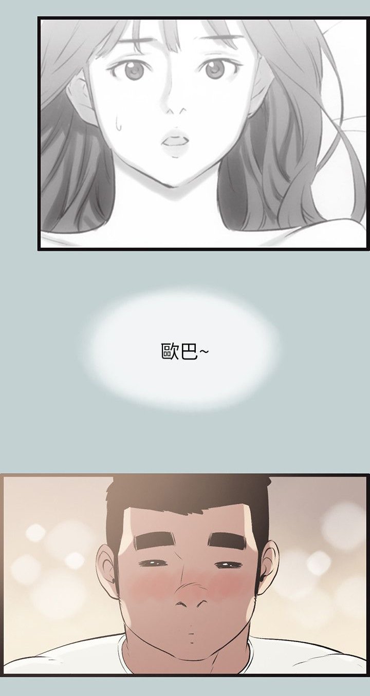 第53章：可爱