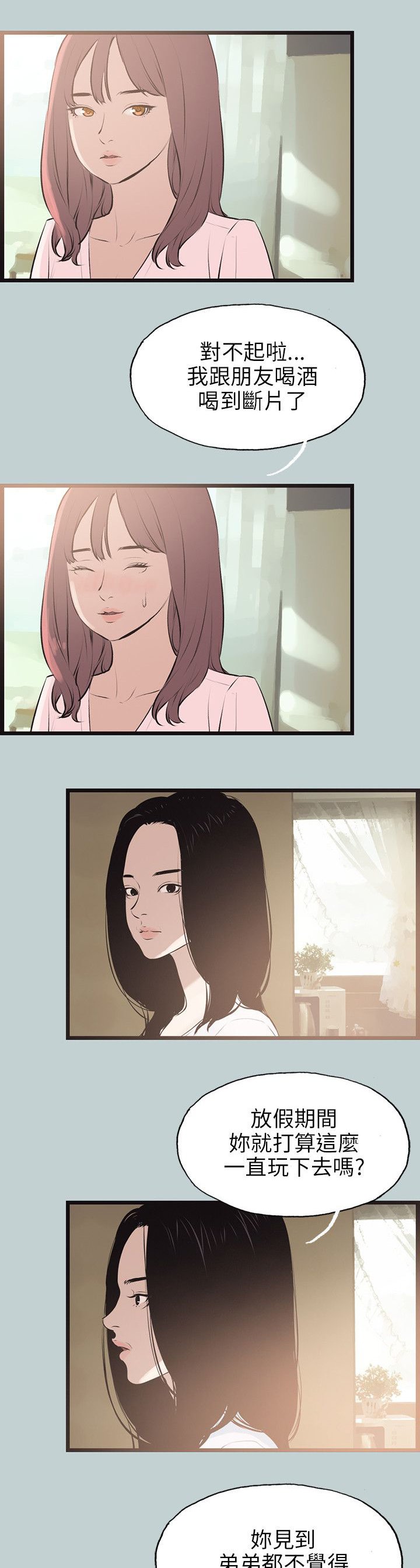 第53章：可爱