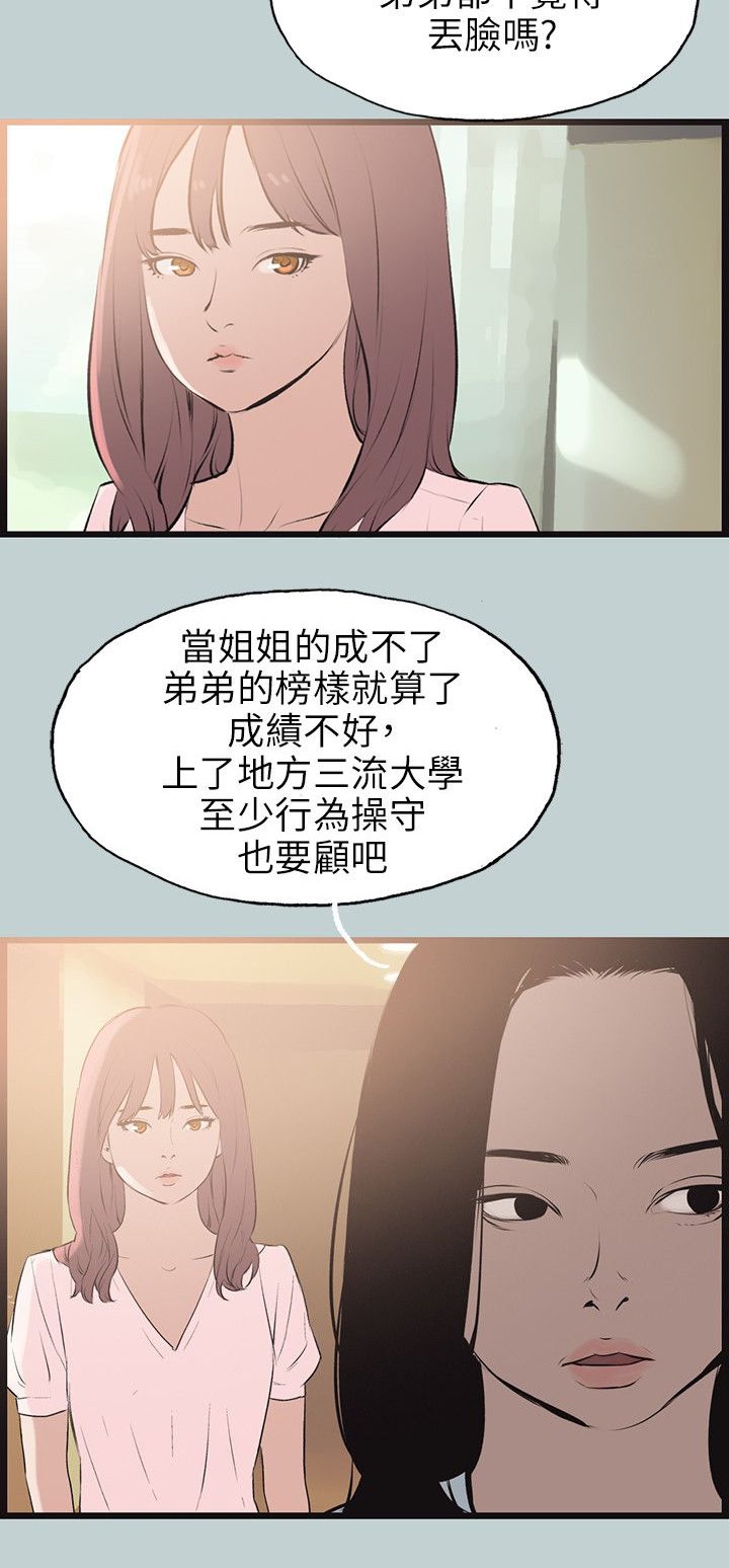第53章：可爱