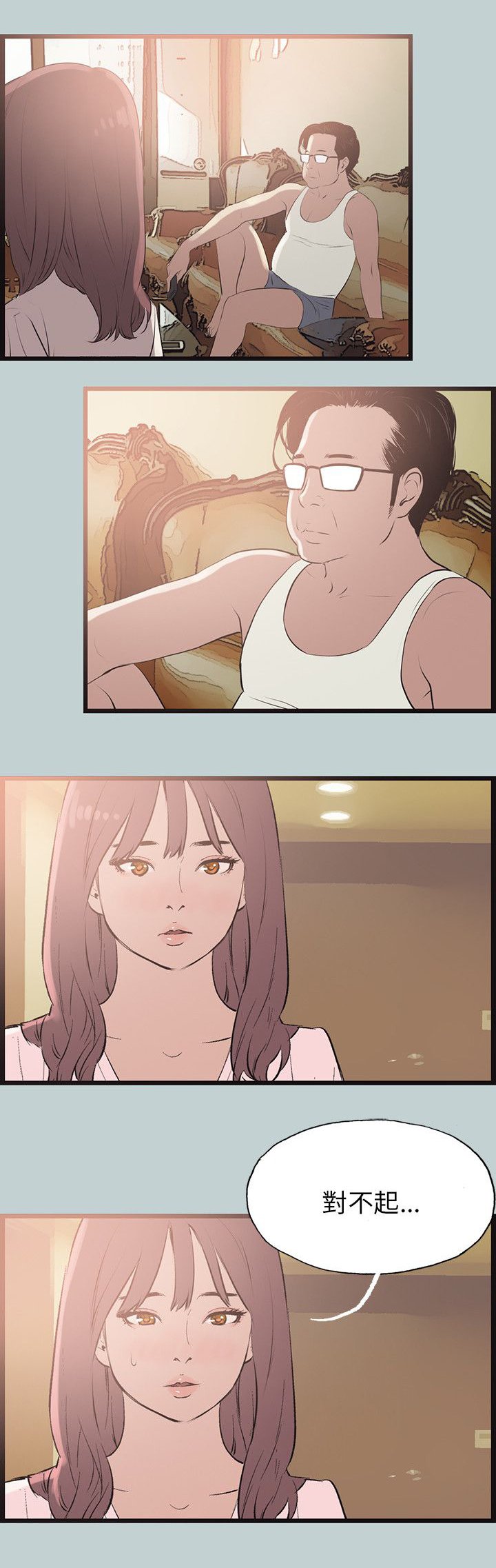 第53章：可爱