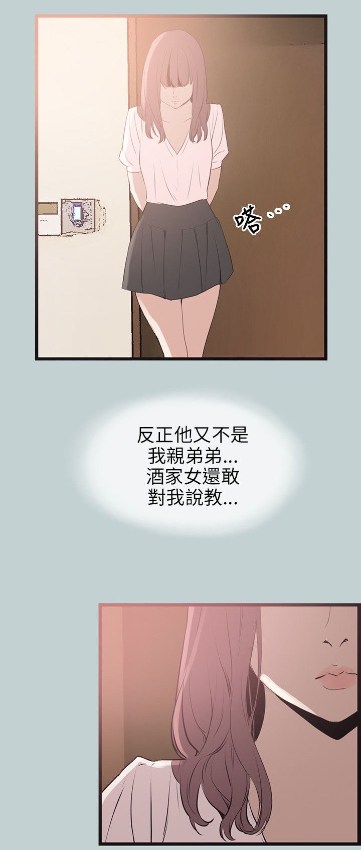 第53章：可爱