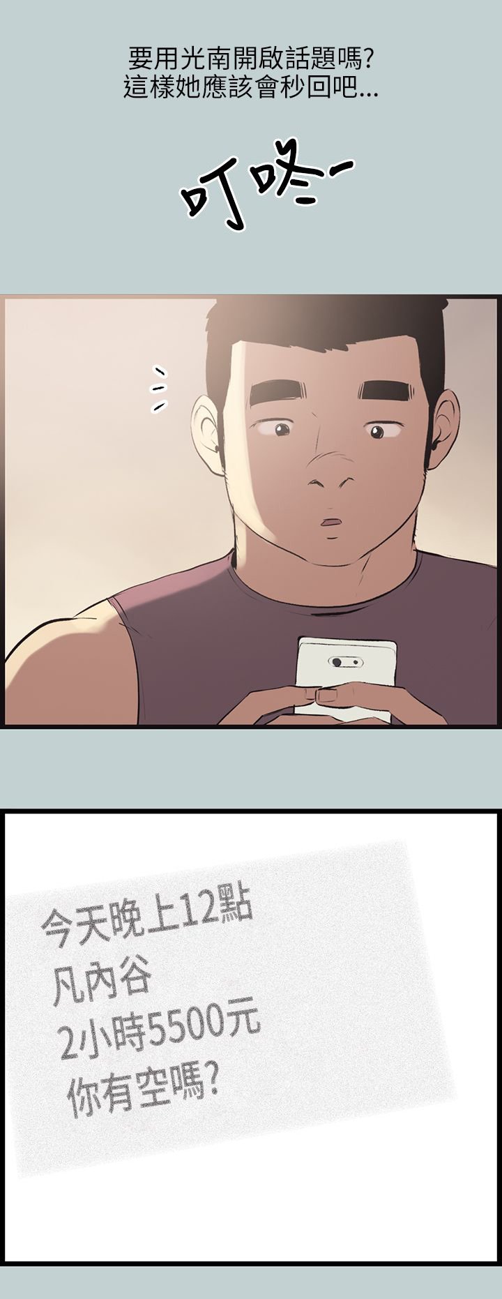 第53章：可爱