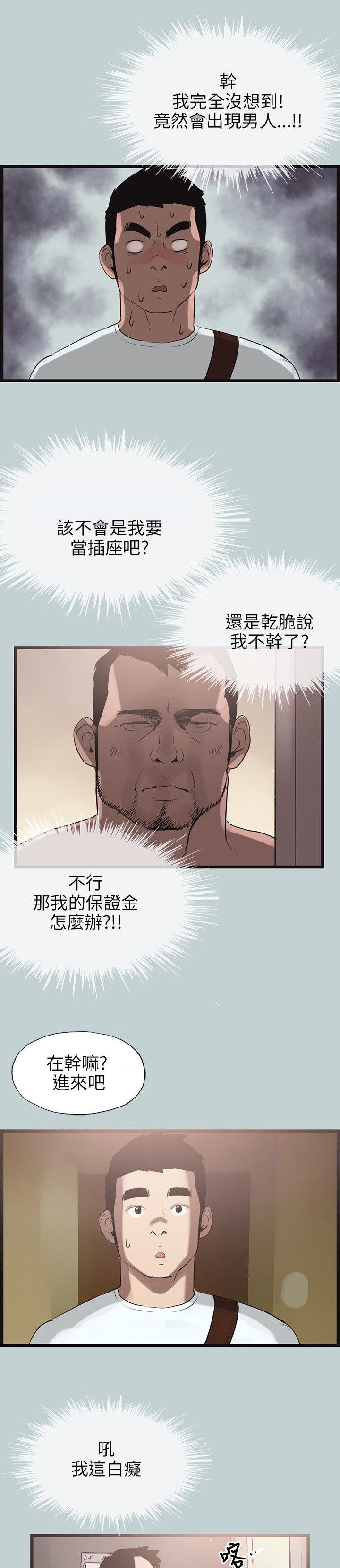第54章：工作