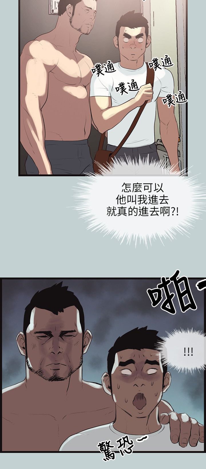 第54章：工作