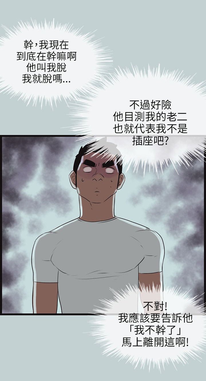 第54章：工作