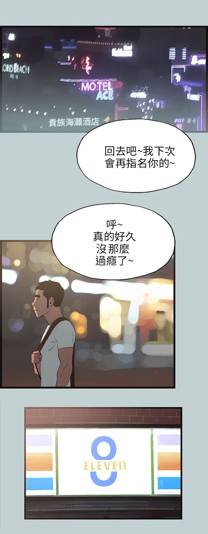 第54章：工作