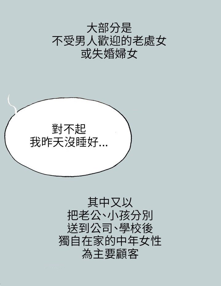 第54章：工作