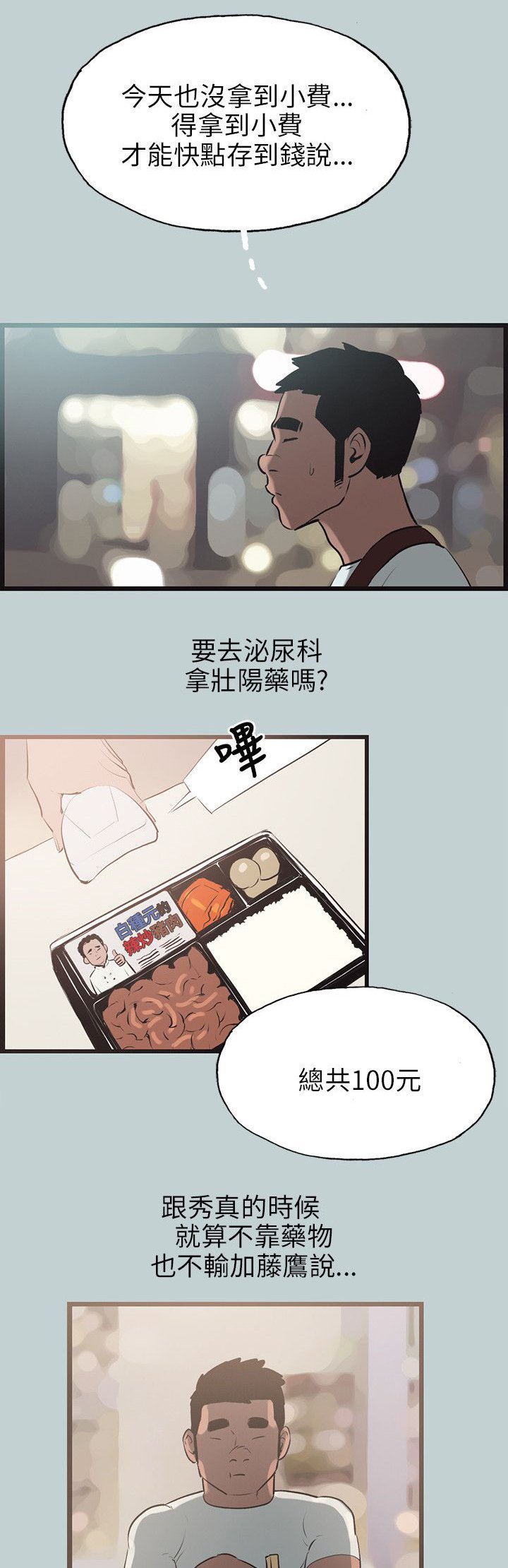 第54章：工作