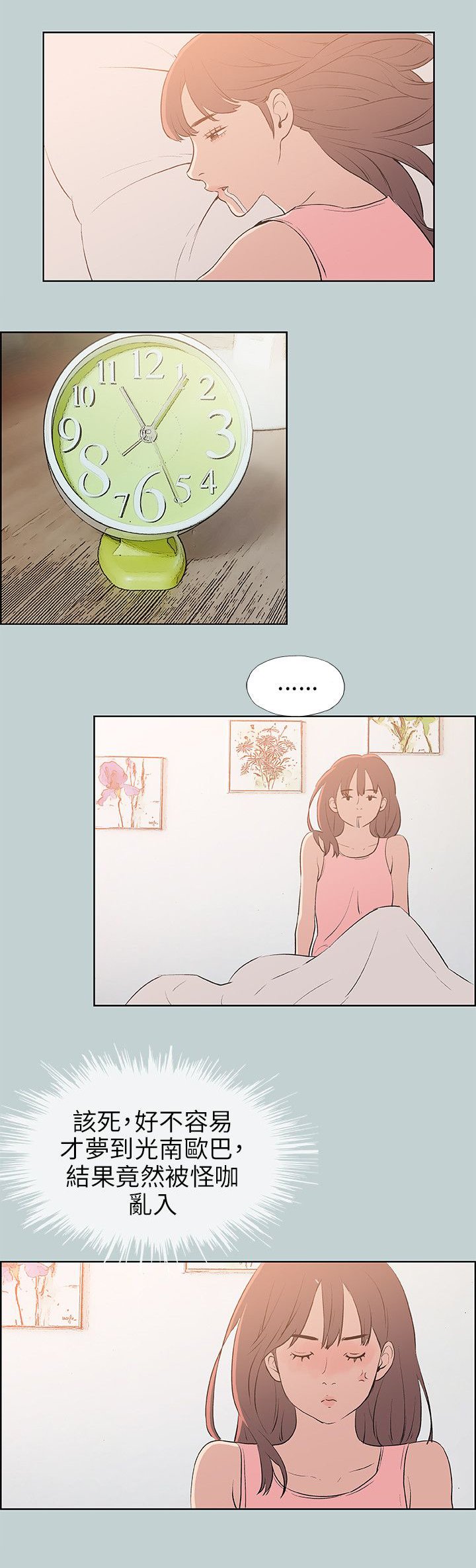 第55章：约吃饭