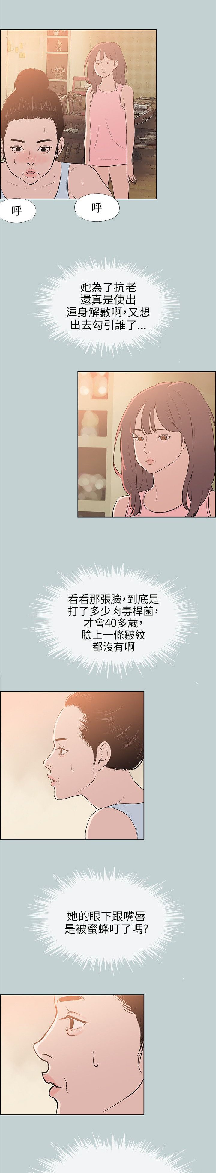 第55章：约吃饭