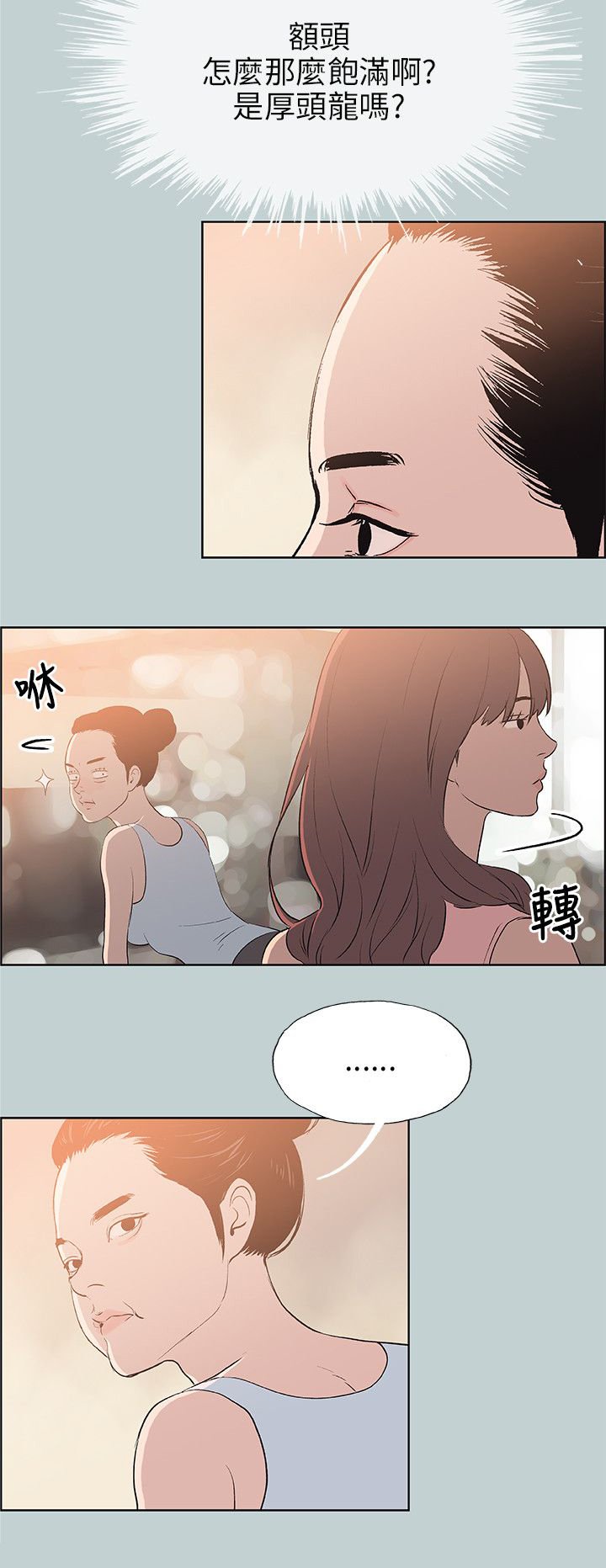 第55章：约吃饭