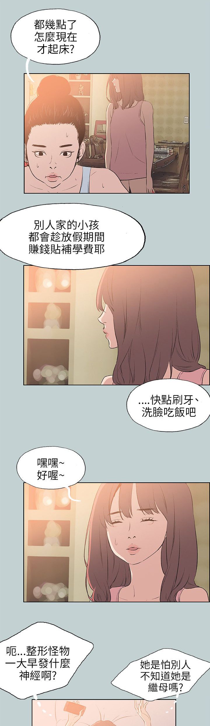 第55章：约吃饭