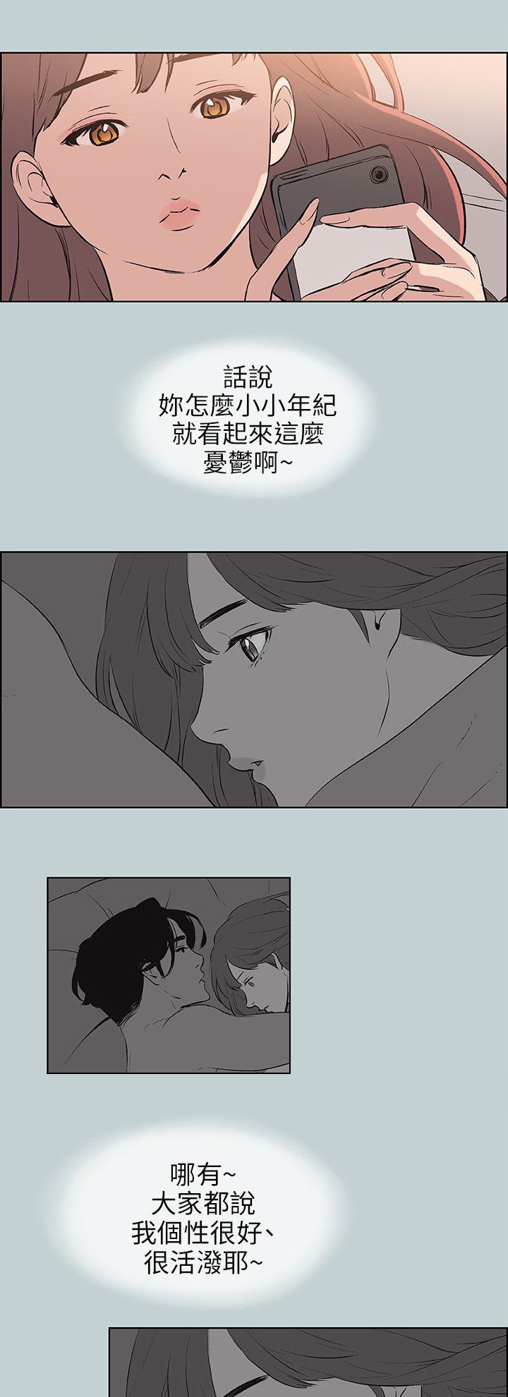 第55章：约吃饭