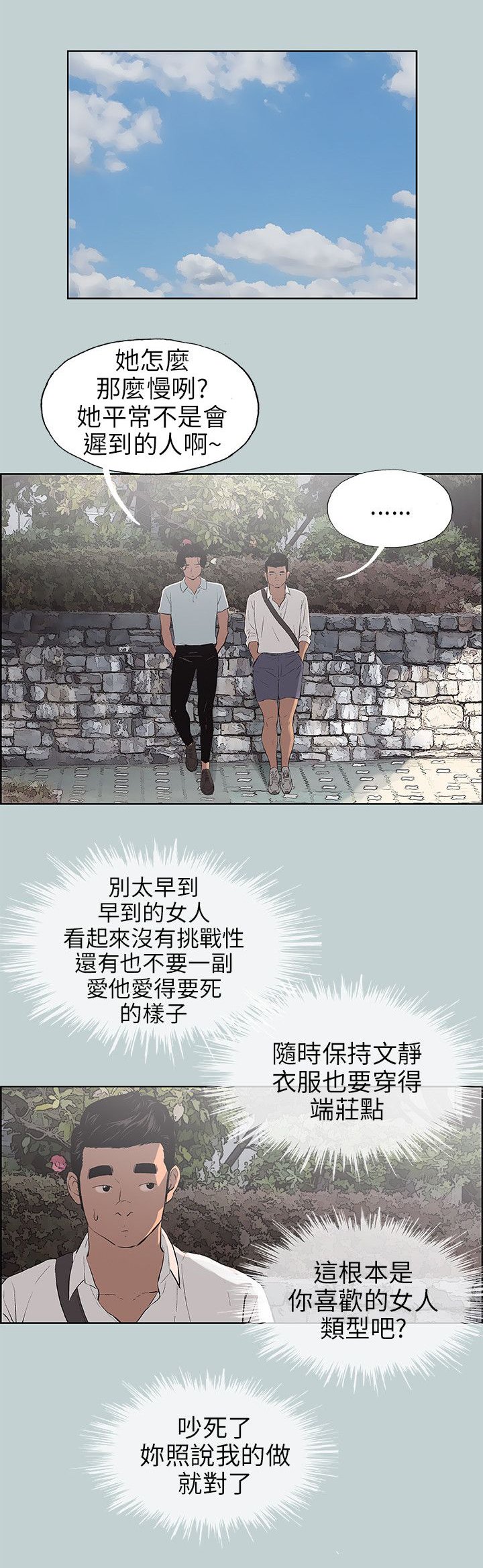 第56章：晚餐
