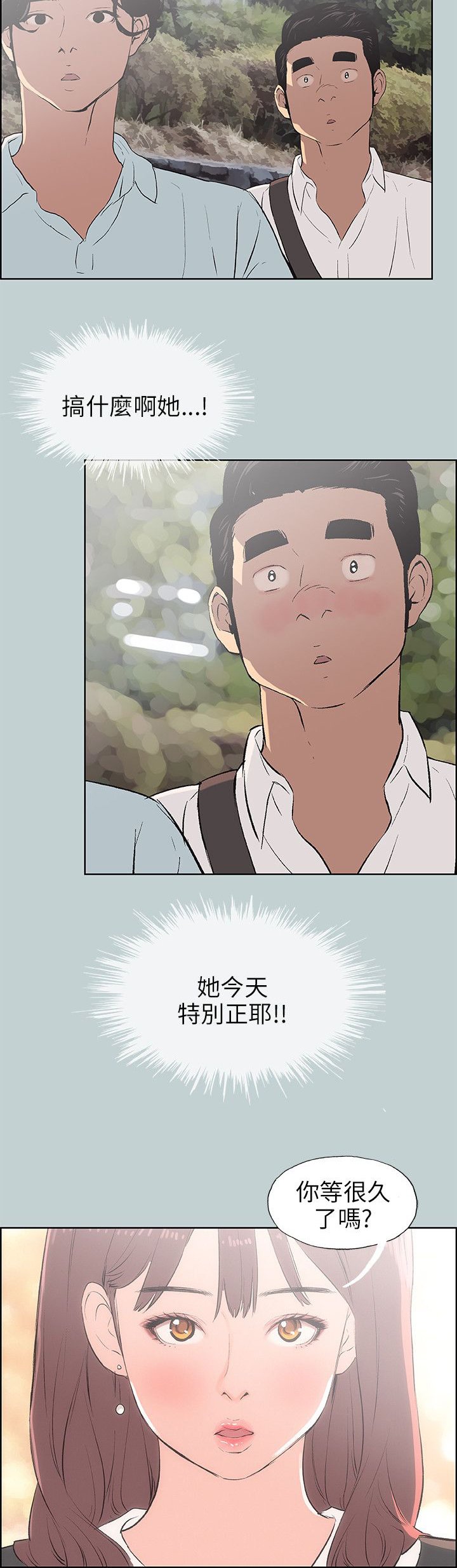 第56章：晚餐