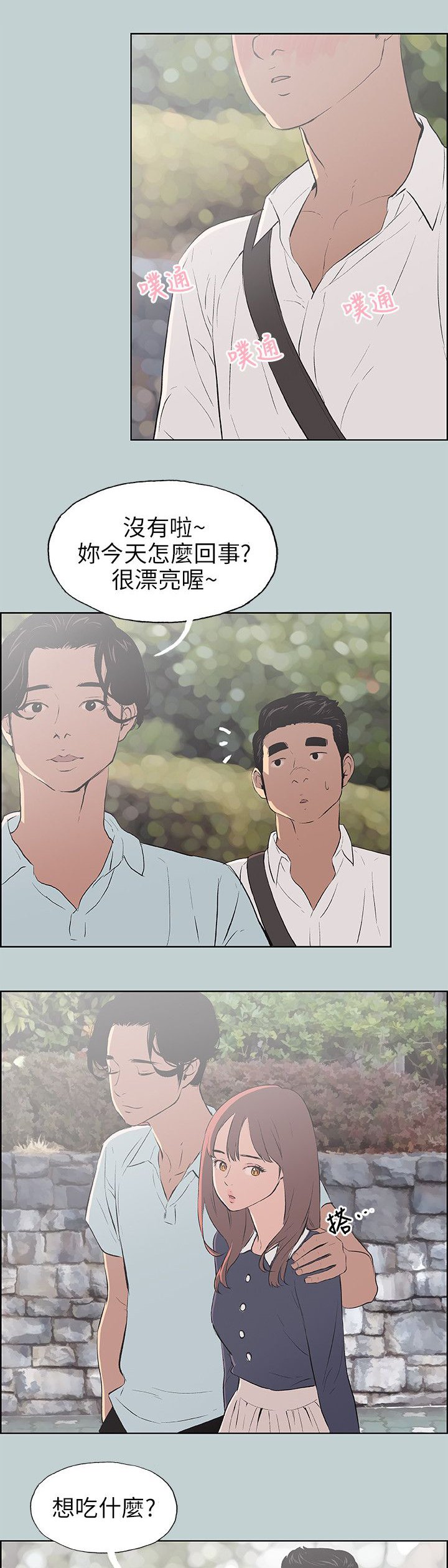 第56章：晚餐