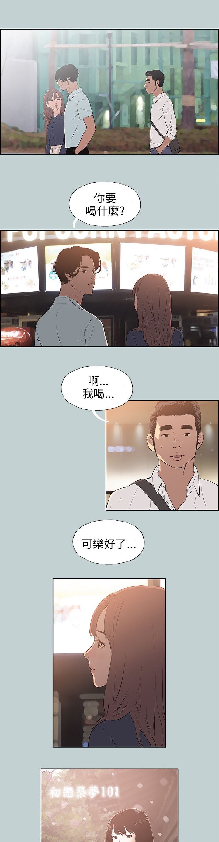 第56章：晚餐