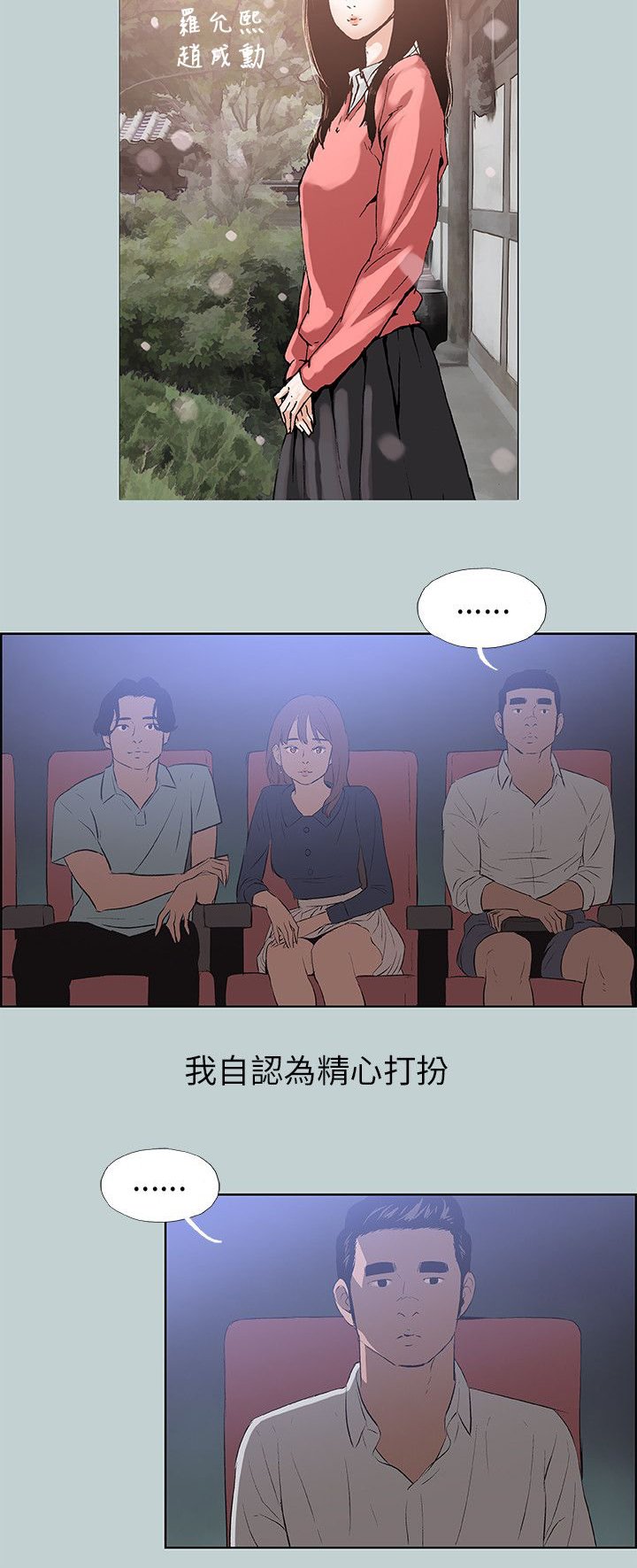 第56章：晚餐