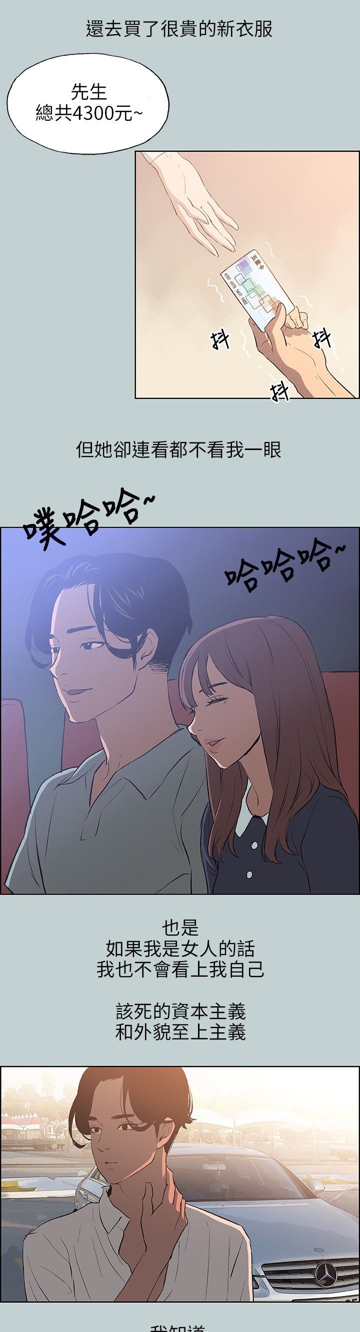 第56章：晚餐