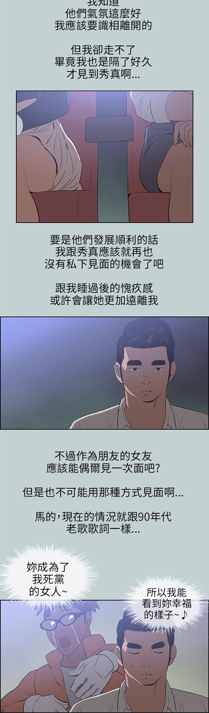 第56章：晚餐