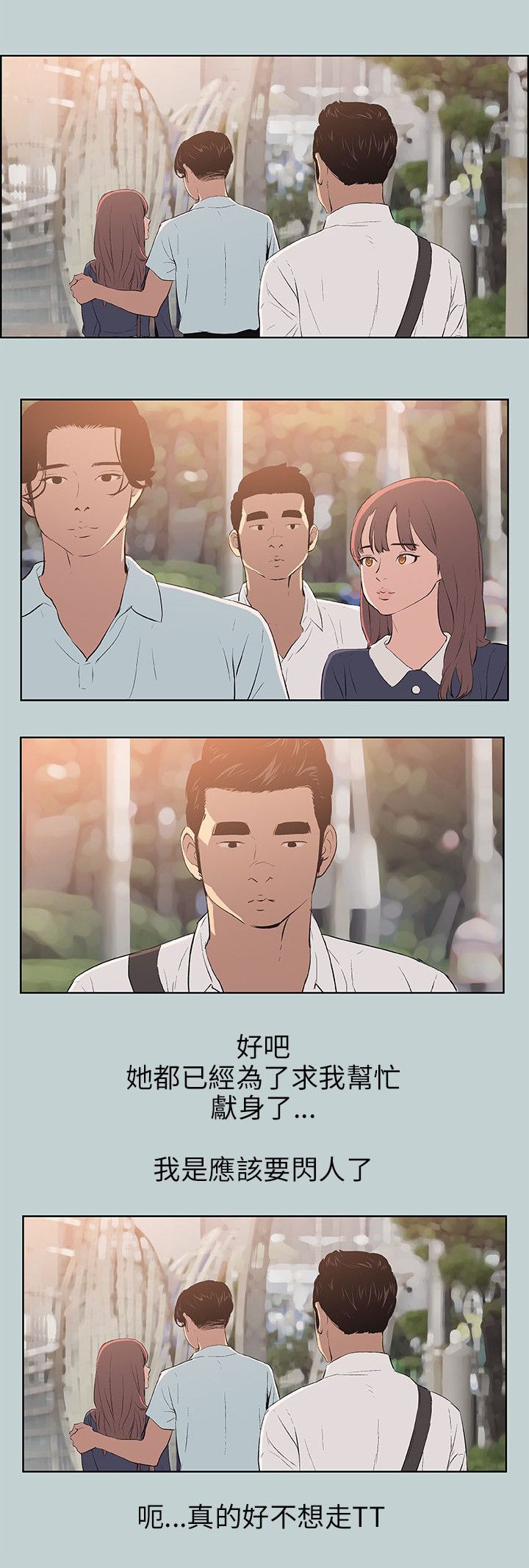 第56章：晚餐